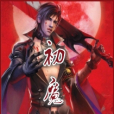 初魔(若夢生創作的網路小說) 初魔(若夢生創作的網路小說)