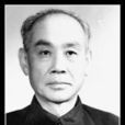 孫耕夫(中國社會科學院原黨組成員、副秘書長) 孫耕夫(中國社會科學院原黨組成員、副秘書長)