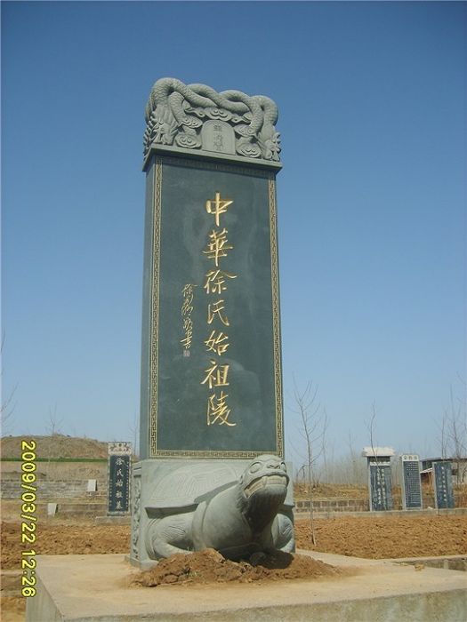 豹公墩 豹公墩