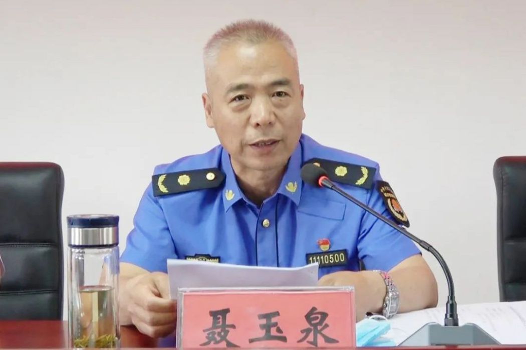 聶玉泉 聶玉泉