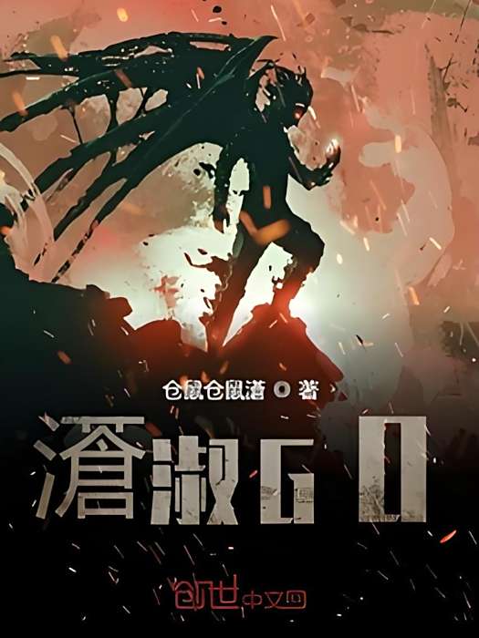 濸淑GO