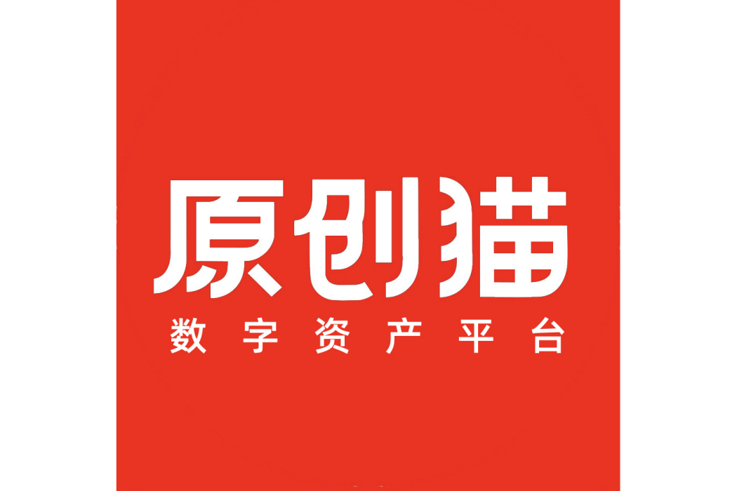原創貓 原創貓