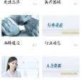 三德醫療 三德醫療