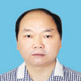 傅為民 傅為民