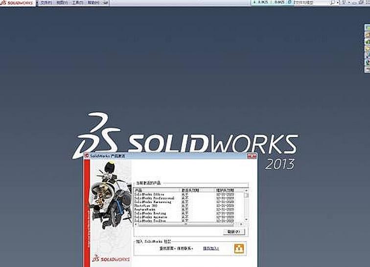 solidworks2013