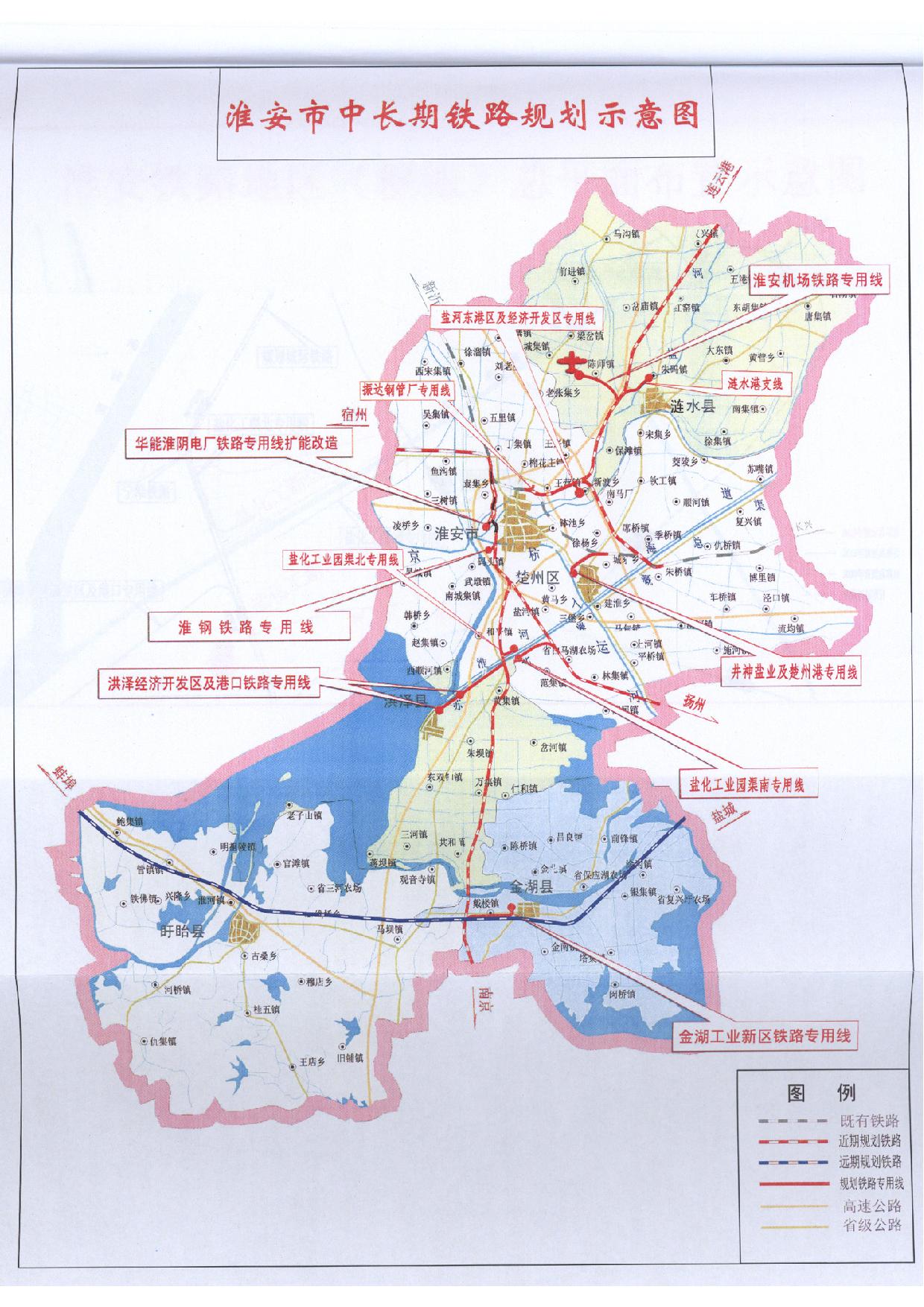 淮安中長期鐵路規劃圖