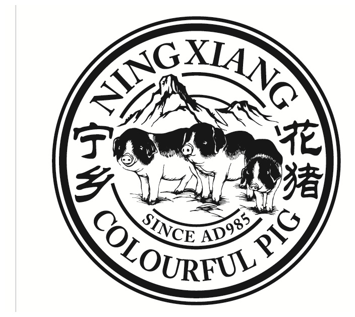 寧鄉花豬logo