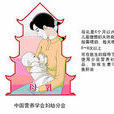 嬰幼兒膳食指南