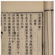 五曹算經 五曹算經