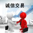股票信用交易