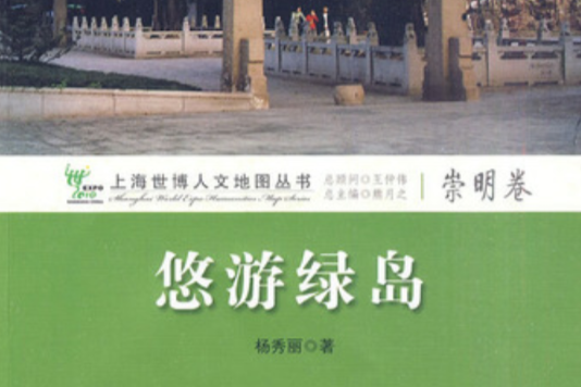 悠遊綠島 悠遊綠島