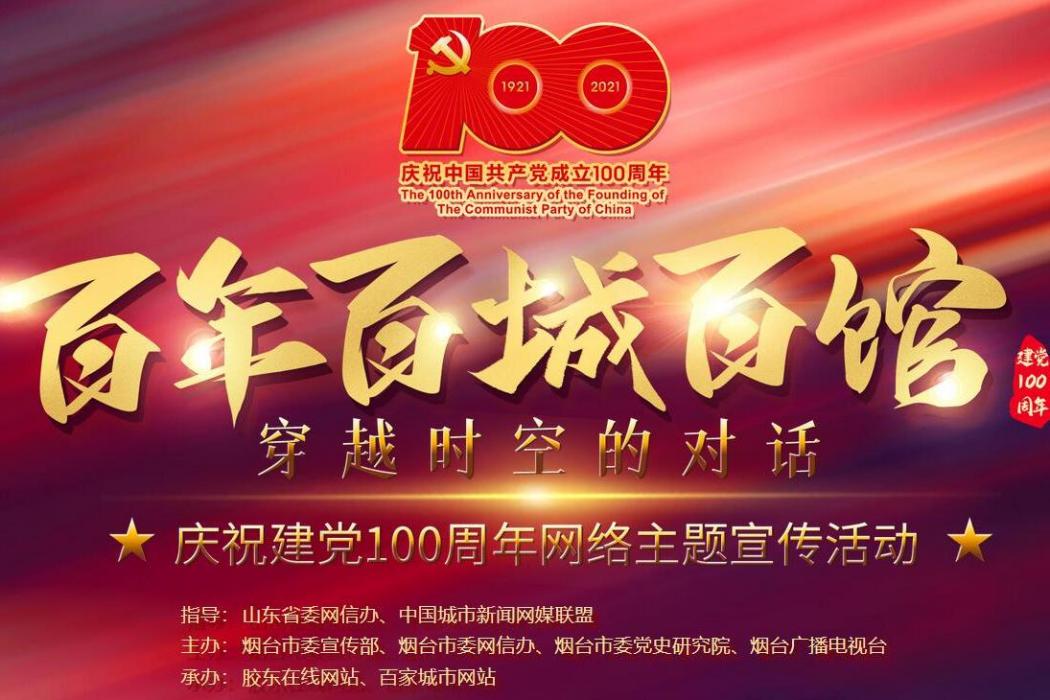 百年百城(鄭大聖執導的電影) 百年百城(鄭大聖執導的電影)