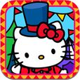 Hello Kitty嘉年華會 Hello Kitty嘉年華會
