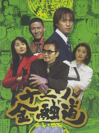 小林薰(日本男演員)