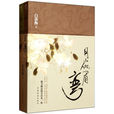 月小似眉彎 月小似眉彎