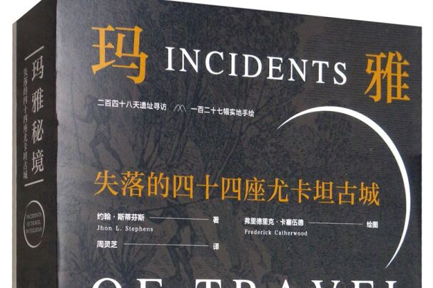瑪雅秘境 瑪雅秘境