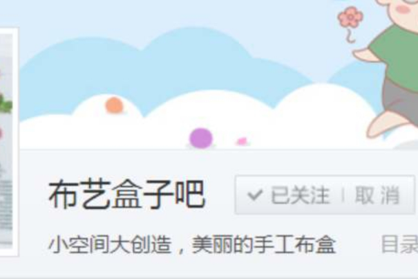 布藝盒子吧 布藝盒子吧