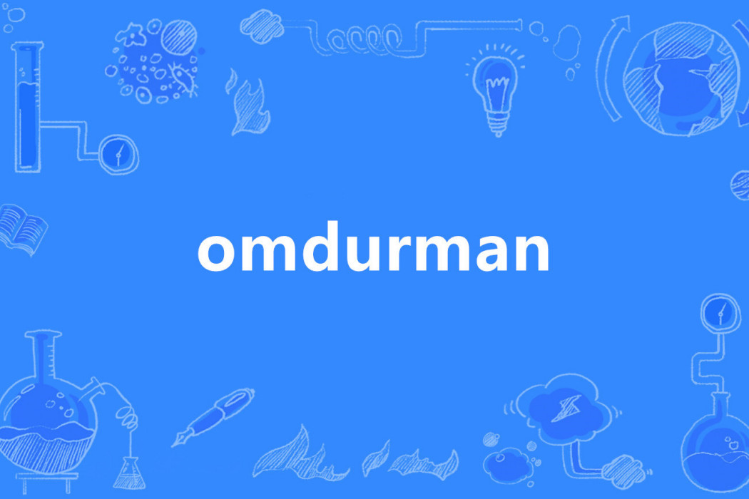 omdurman omdurman