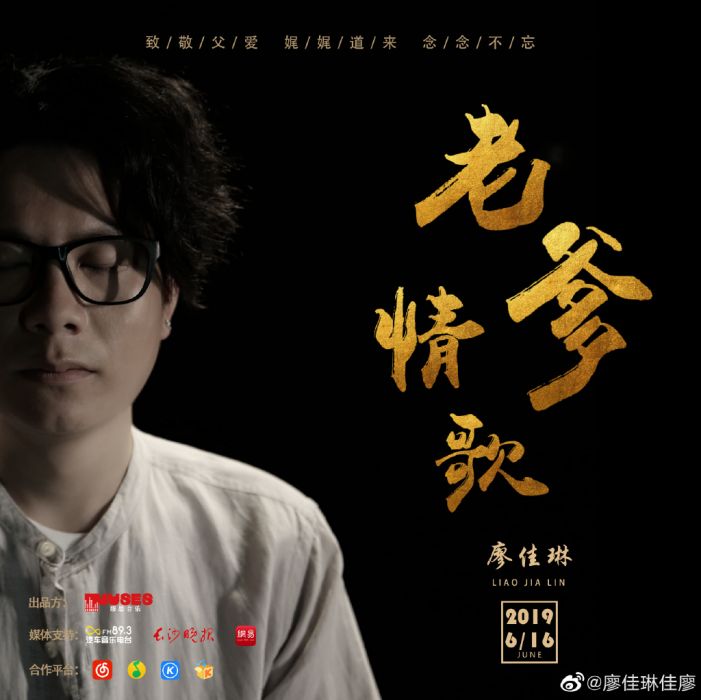 老爹情歌 老爹情歌