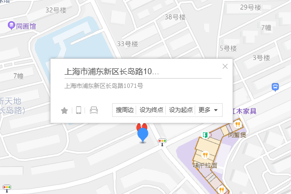 長島路1071號 長島路1071號