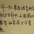 如果(校園微劇本) 如果(校園微劇本)