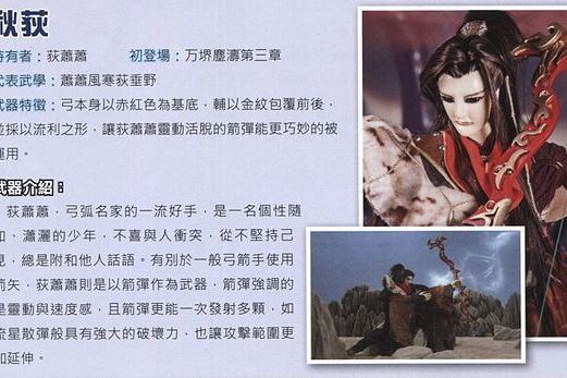 荻蕭蕭 荻蕭蕭