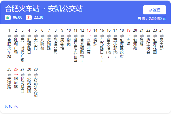 合肥公交902路 合肥公交902路