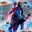 假面騎士Build(2017年日本東映特攝劇) 假面騎士Build(2017年日本東映特攝劇)