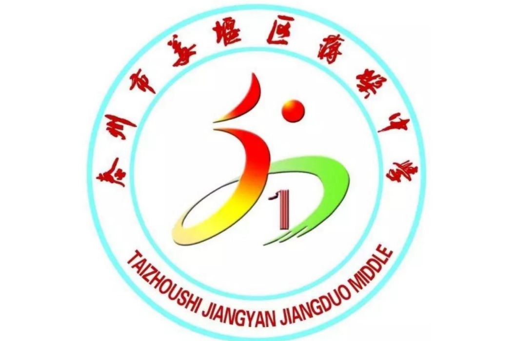 泰州市姜堰區蔣垛中學(蔣垛中學) 泰州市姜堰區蔣垛中學(蔣垛中學)