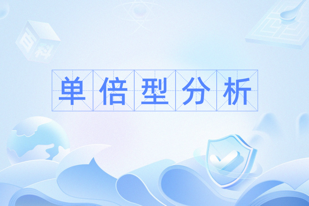 單倍型分析 單倍型分析