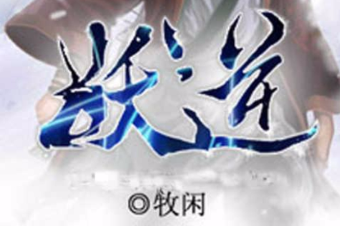 妖逆 妖逆