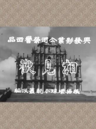 胡楓(中國香港男演員、主持人) 胡楓(中國香港男演員、主持人)