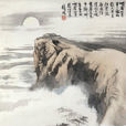 峨眉山月歌(唐代李白詩作)