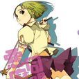 惡魔同盟 12 惡魔同盟 12