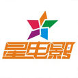星電影(雜誌) 星電影(雜誌)