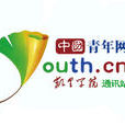 中國青年網校園通訊社凱里學院通訊站