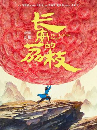 莊達菲