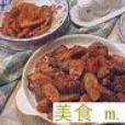 紅燜羊頭