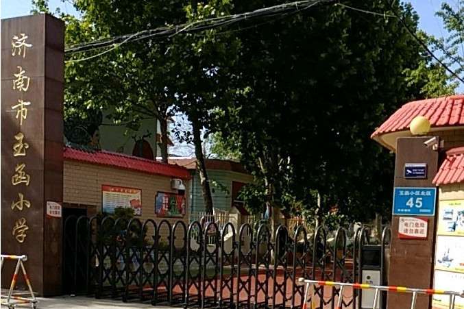 玉函國小 玉函國小