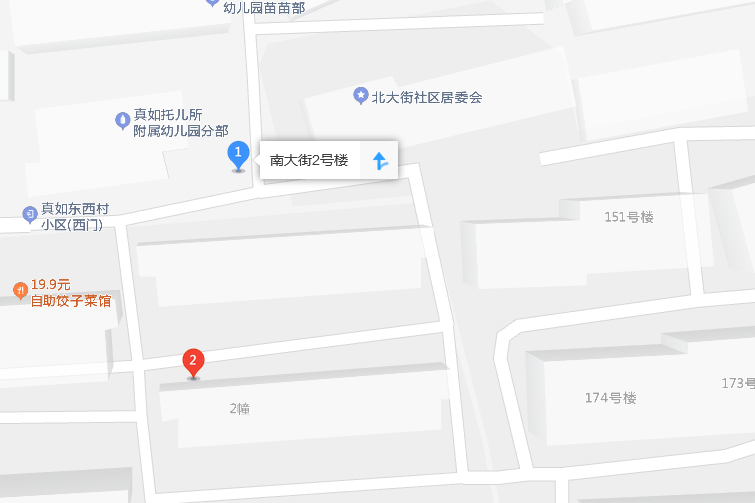 南大街2號