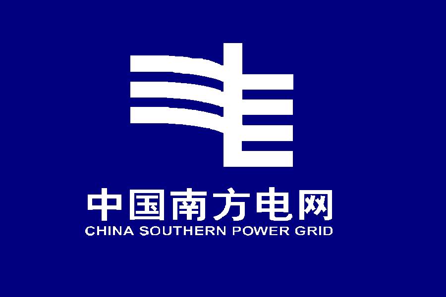 中國南方電網旗幟