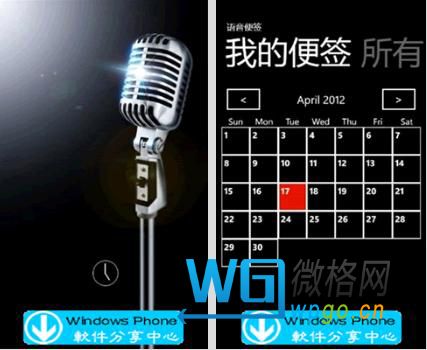 語音便簽 語音便簽