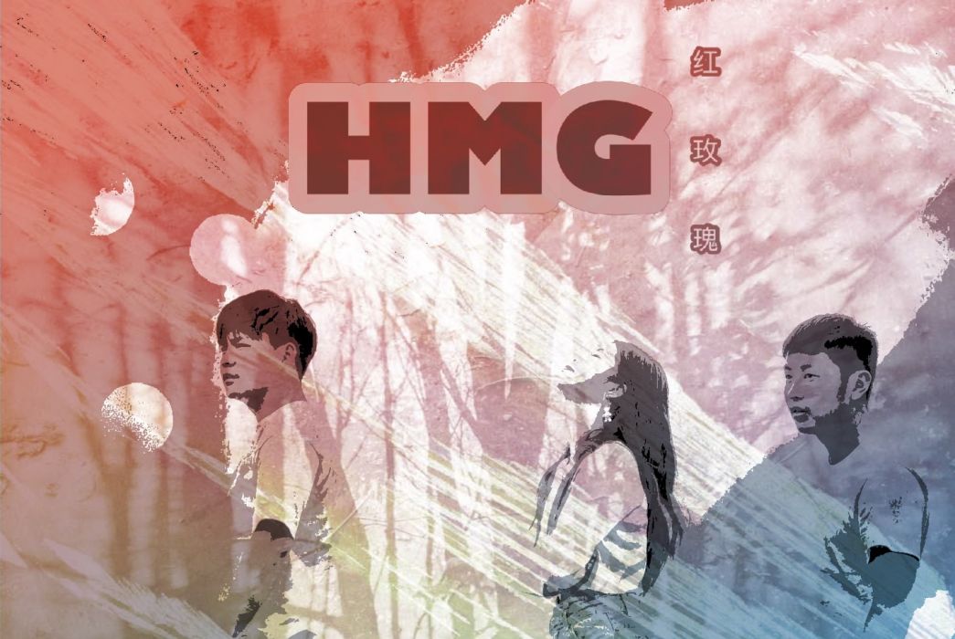 HMG HMG