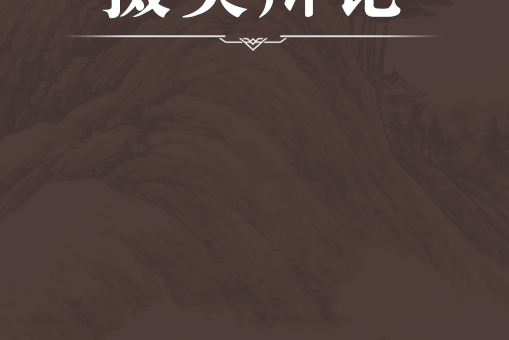 攝類辯論 攝類辯論