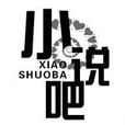 小說吧
