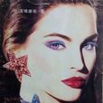 女刑警(五味康祐所著的書籍) 女刑警(五味康祐所著的書籍)