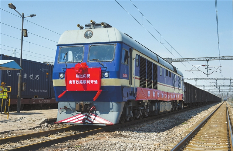 唐曹鐵路首趟列車，由七道橋開往曹妃甸港站