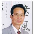 愚清 愚清