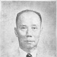 伍憲子 伍憲子