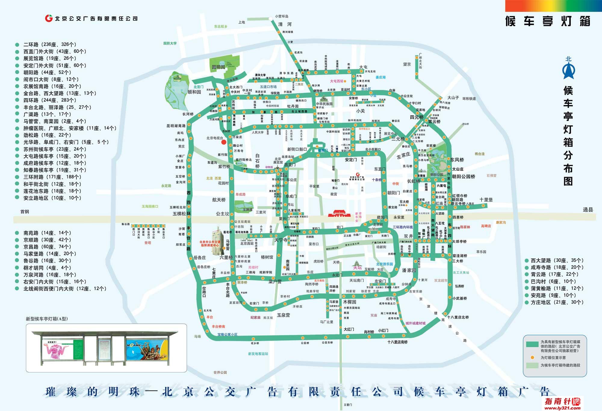 北京公交地圖